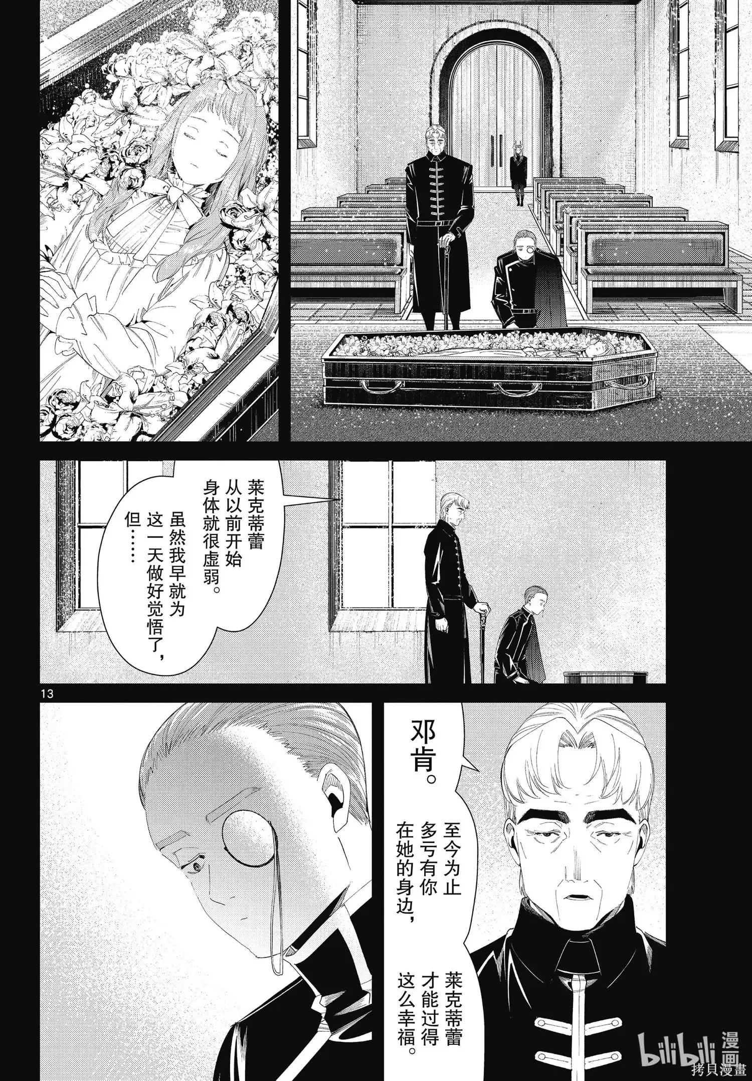 第92话12