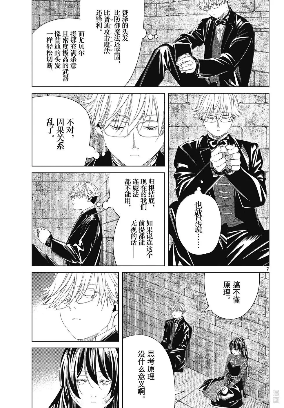 第131话6