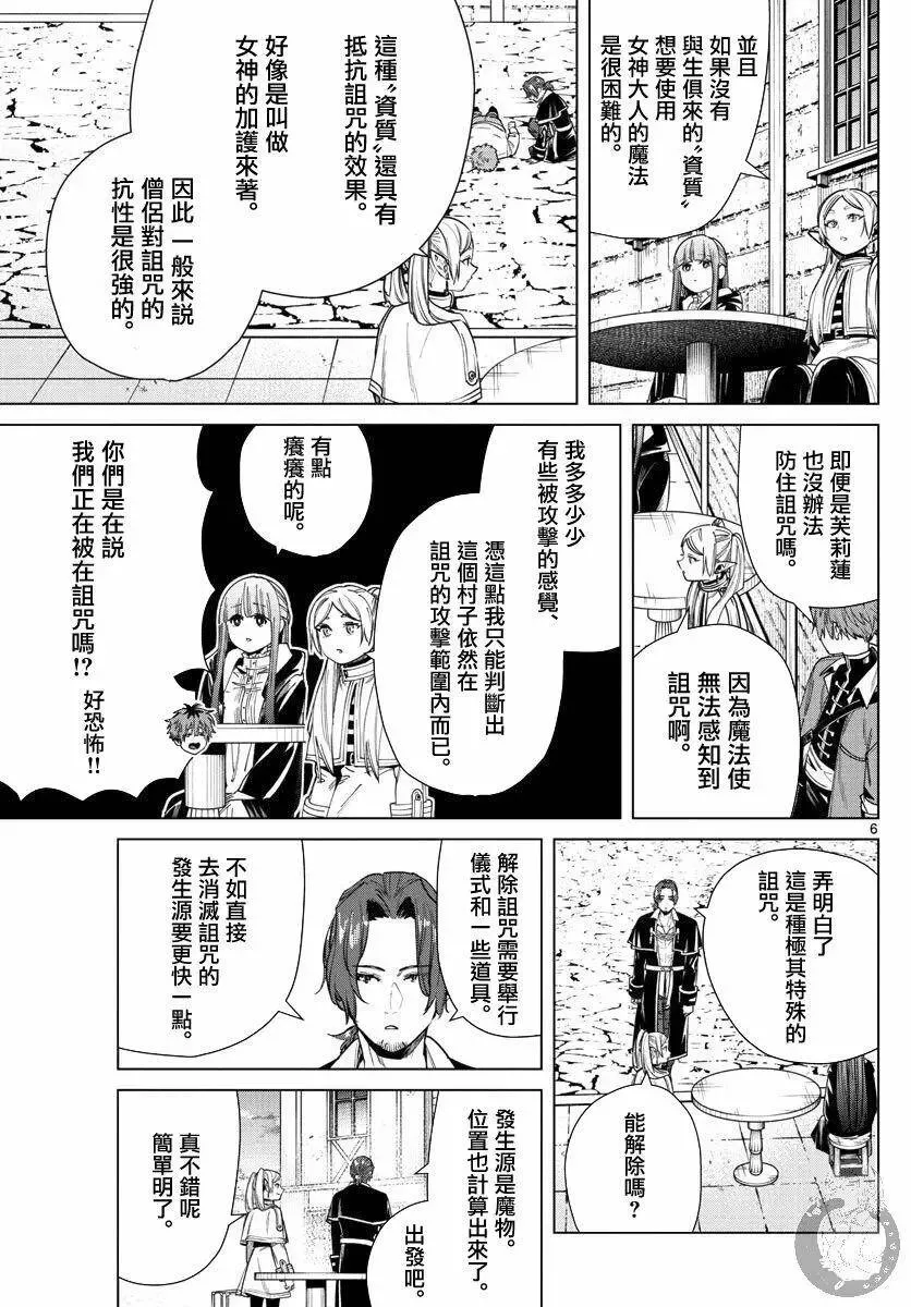 第31话6