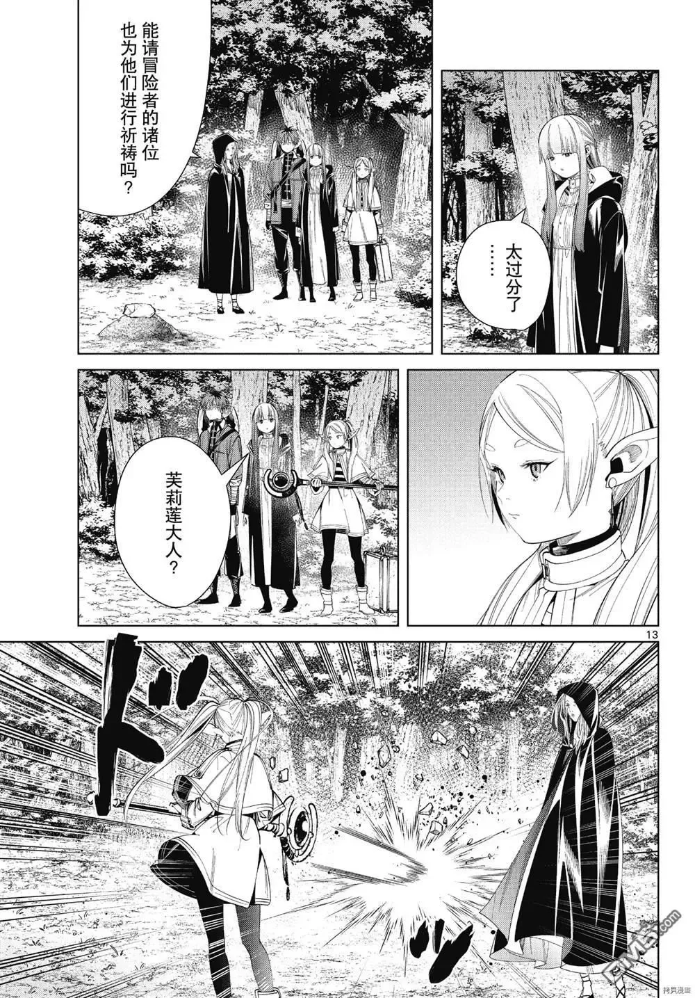 第64话12