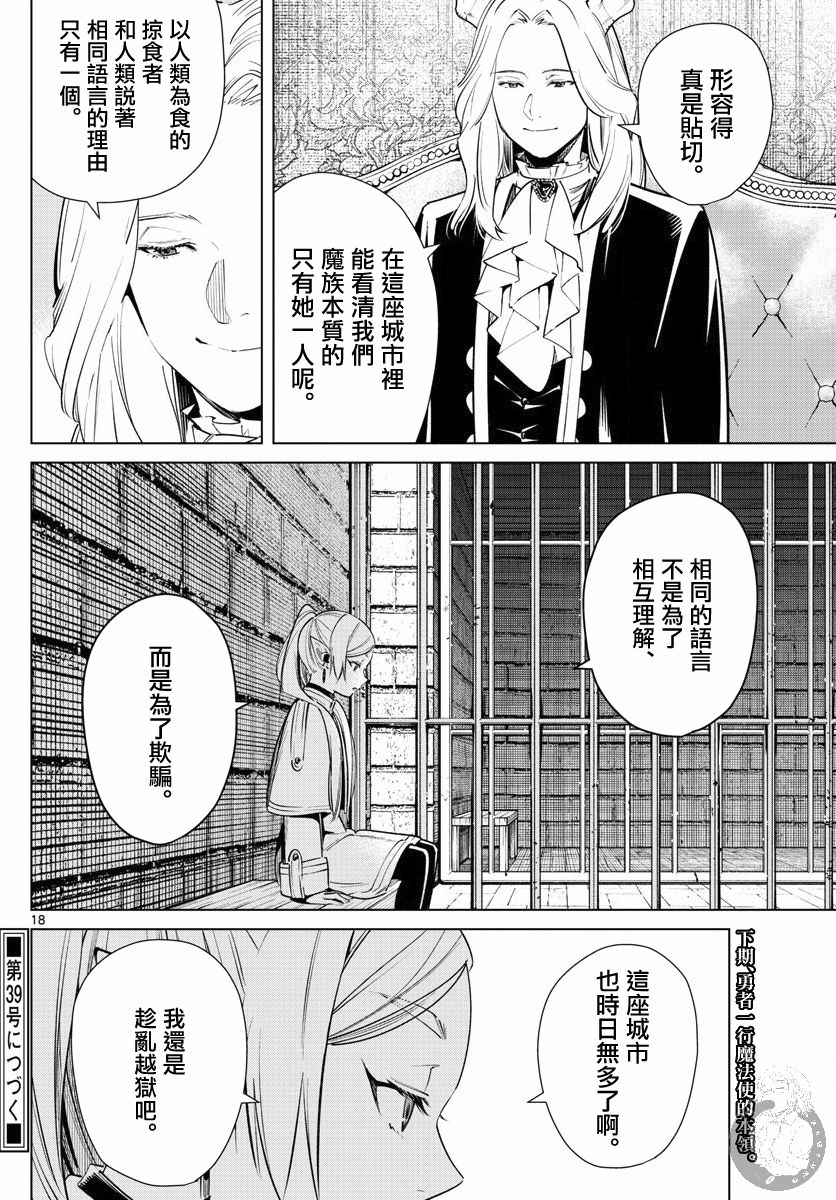 14话18