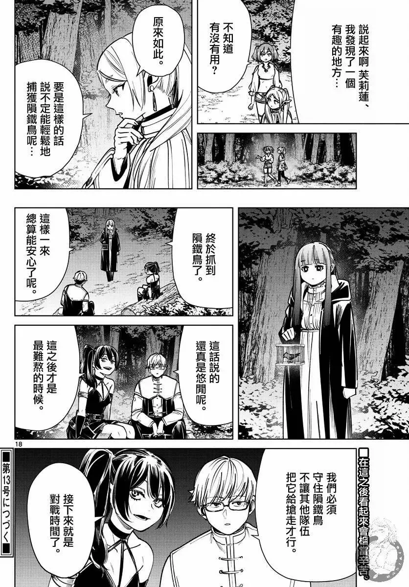 第38话18