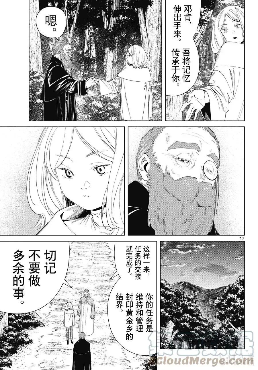 第77话 龙群16