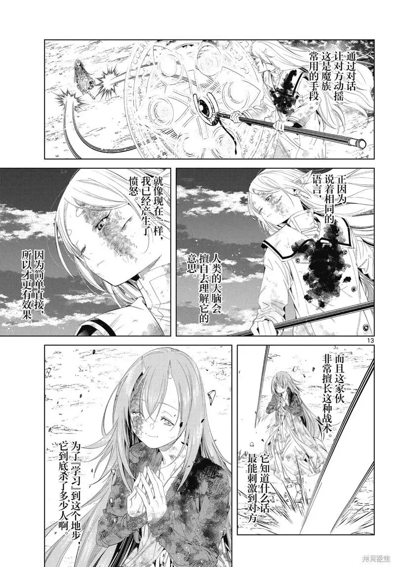 第101话12