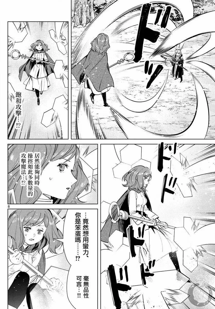 第41话8