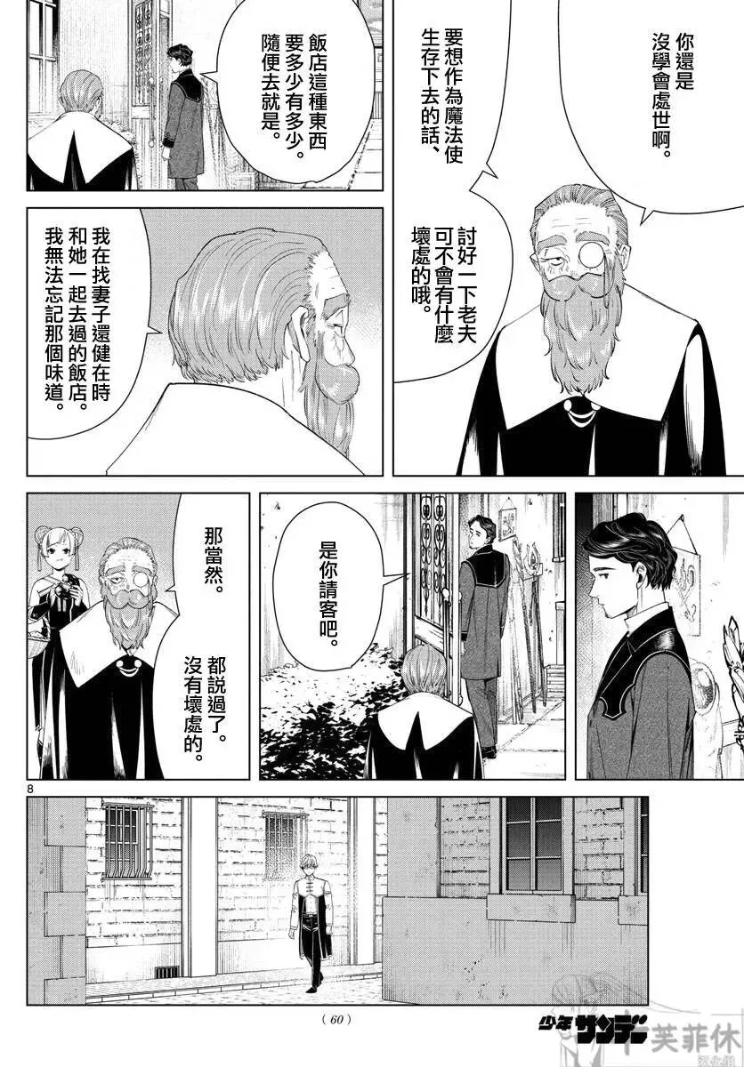 第46话7