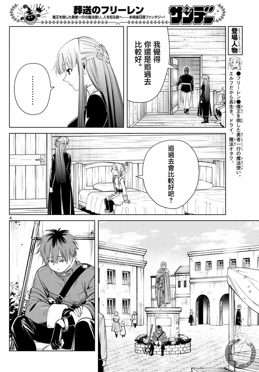 29话4