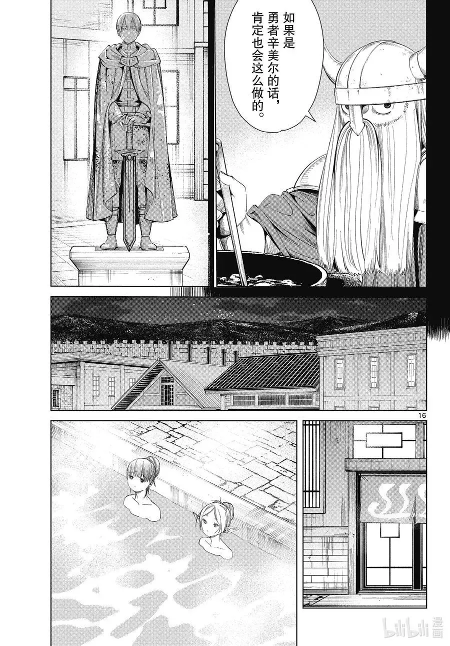 第67话 安静而惬意的时光15