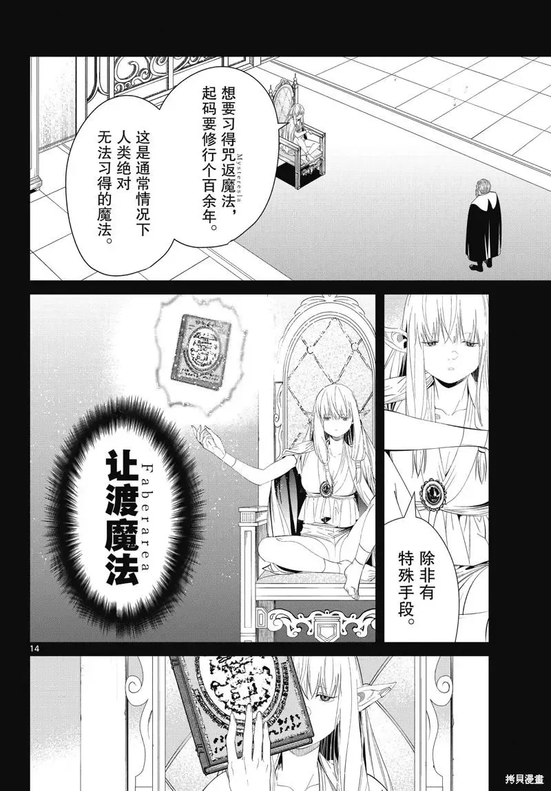第96话13
