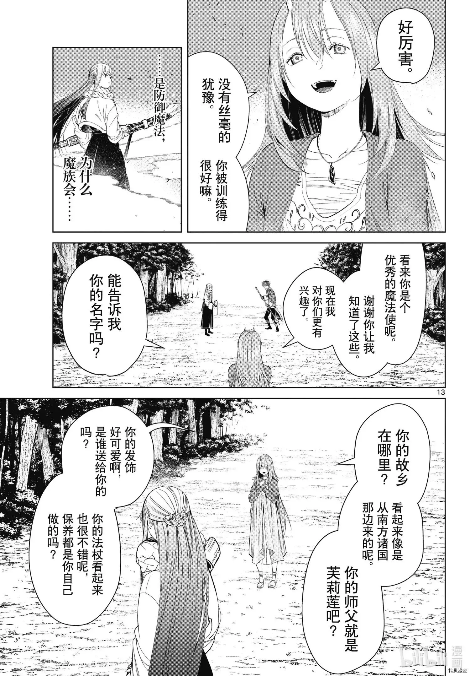 第95话12