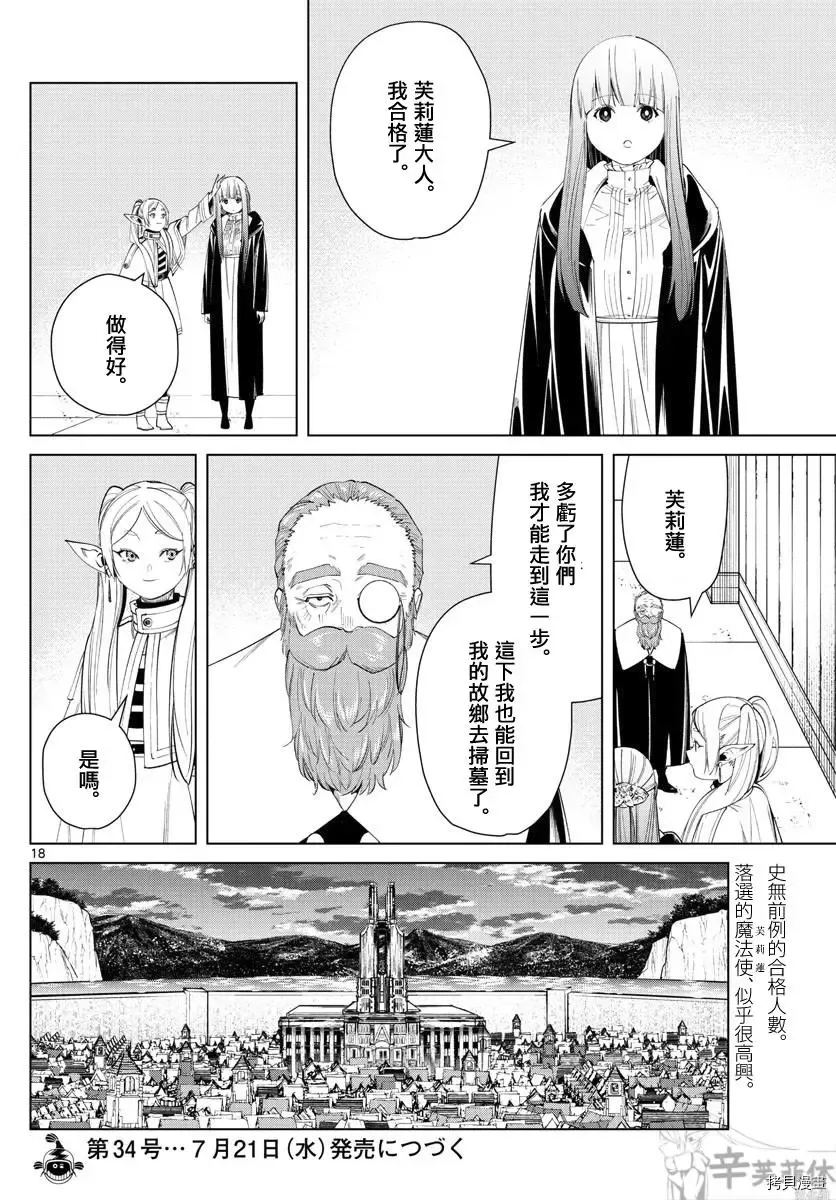 第58话17