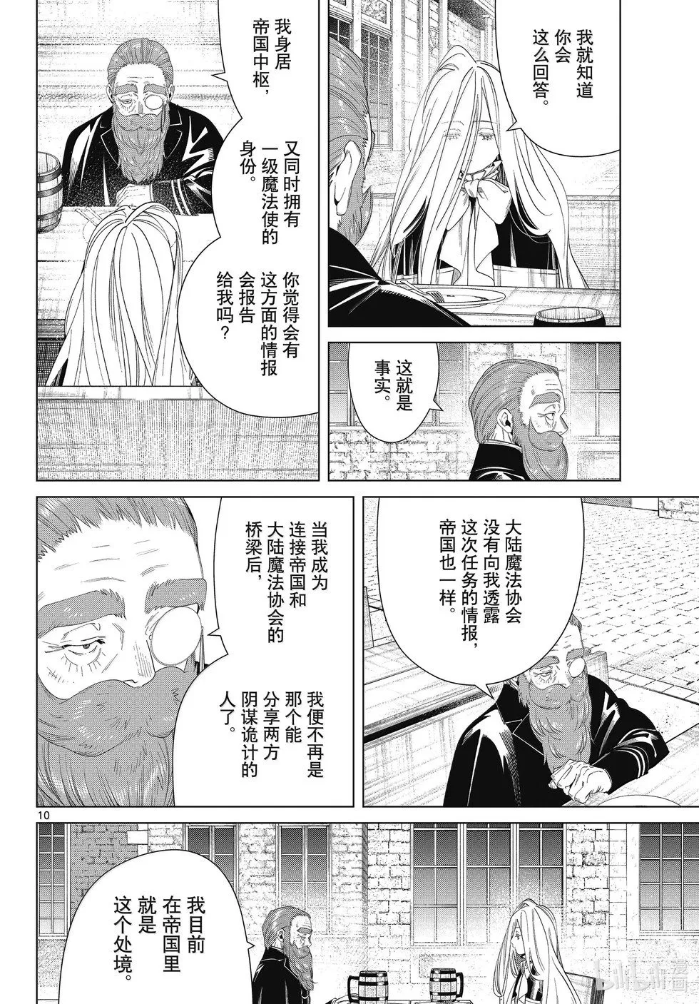 第132话9