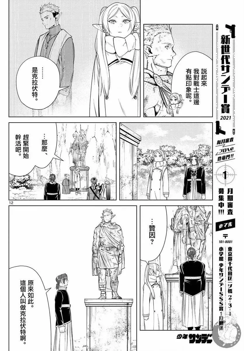 第34话12