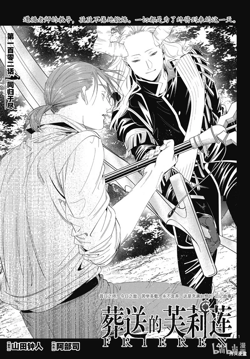 第101话18