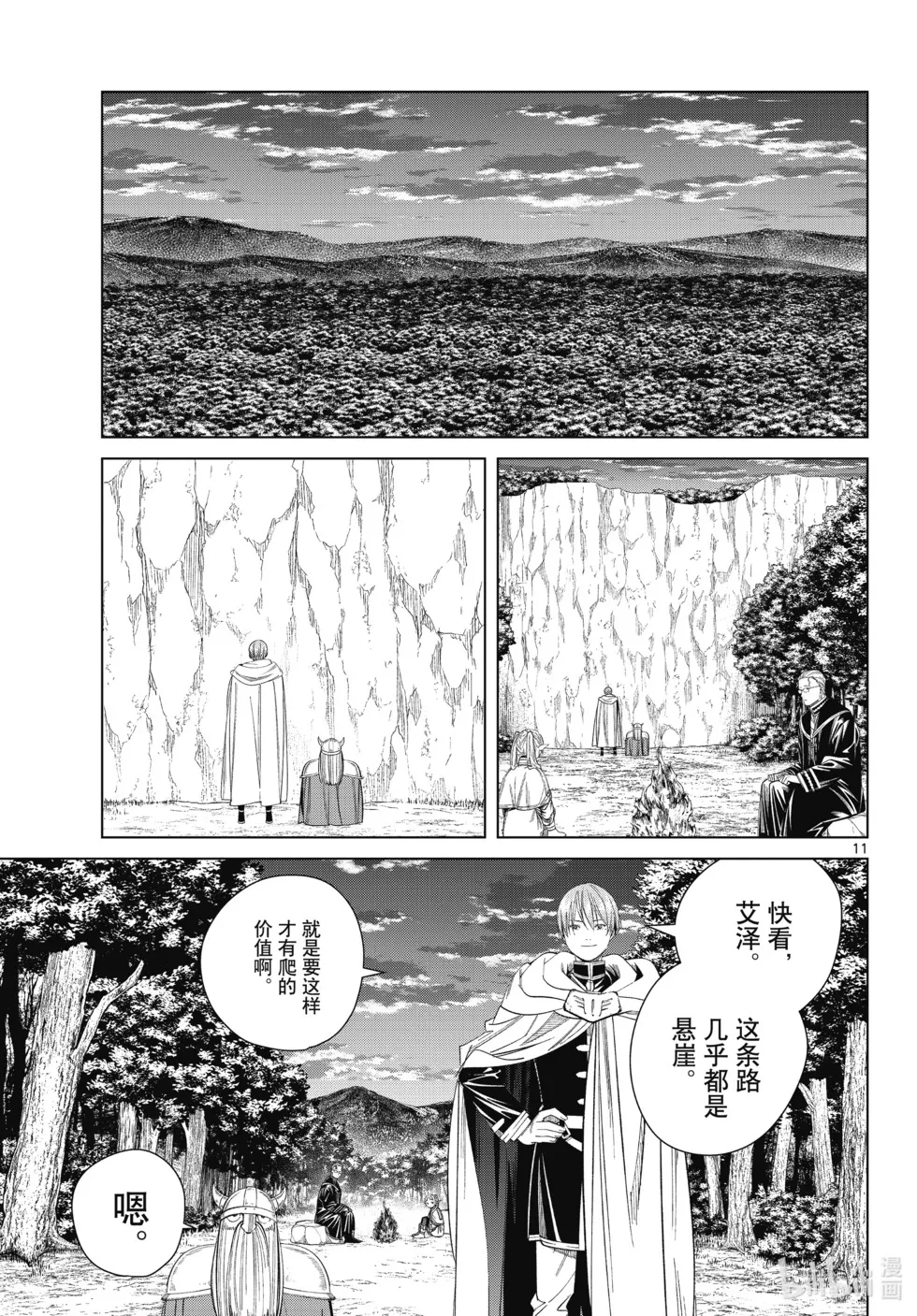 第112话10