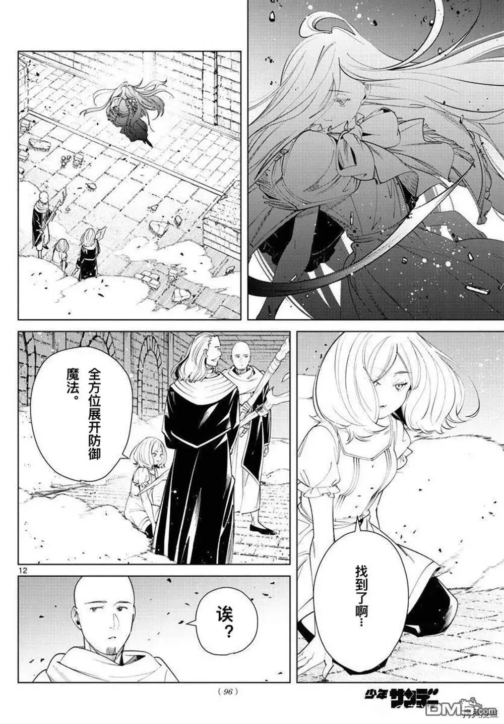 第51话10