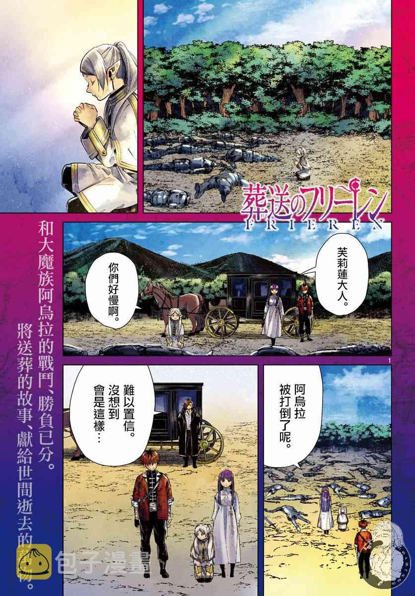 23话1