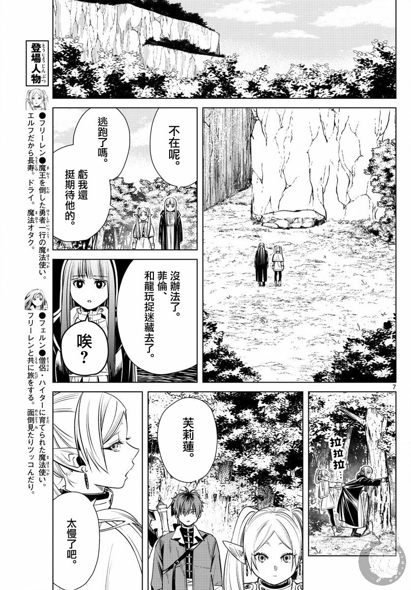 11话7