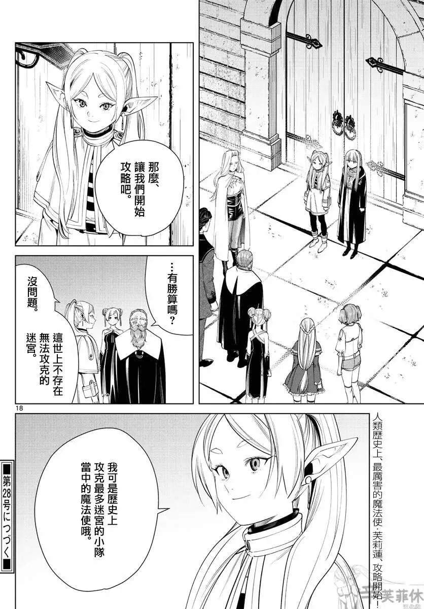 第52话17