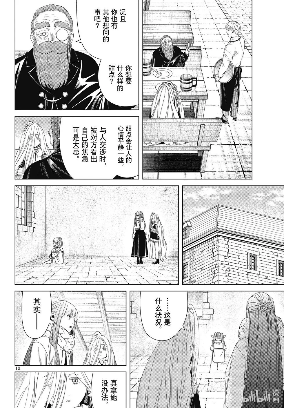 第132话11