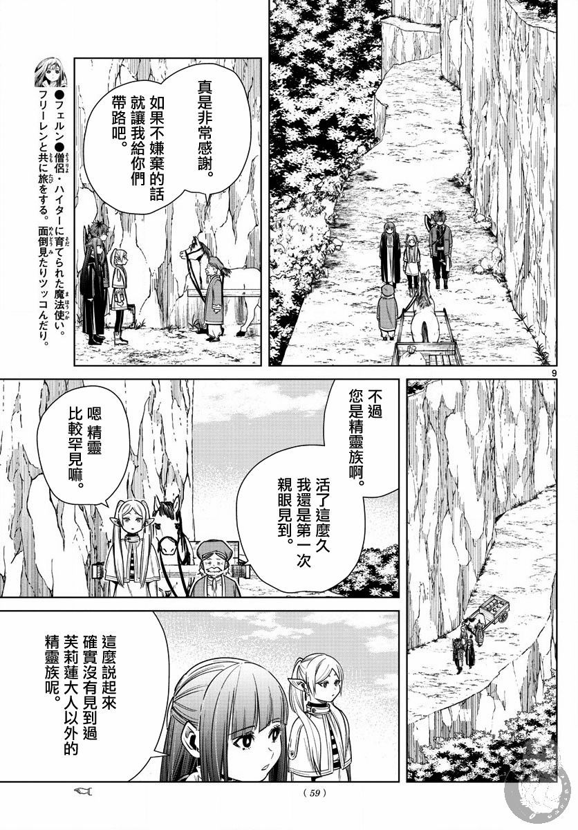 13话9