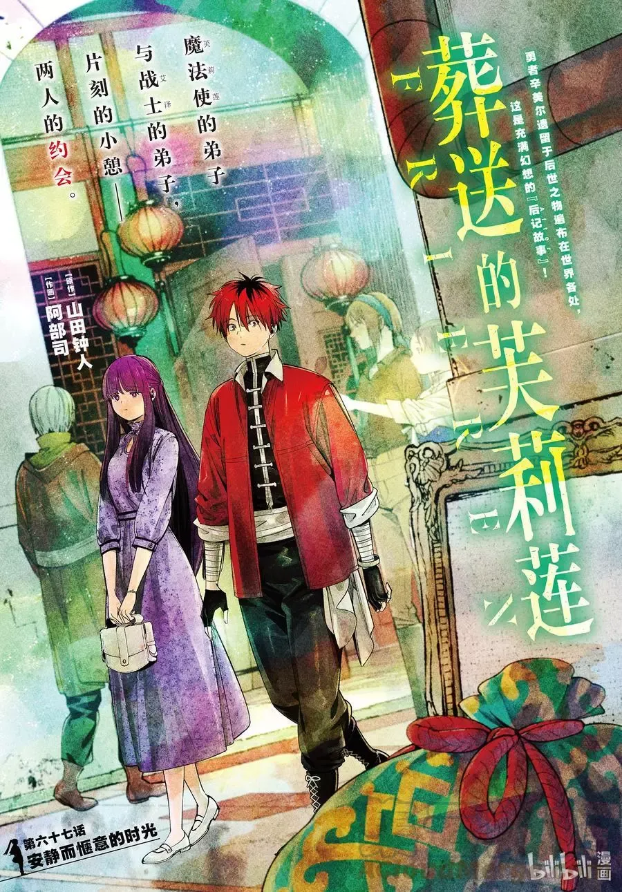第66话 喜欢的地方20