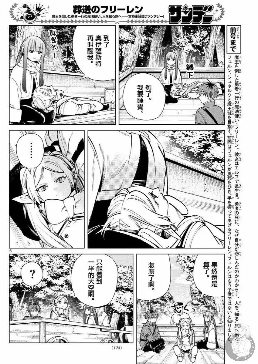 第37话5