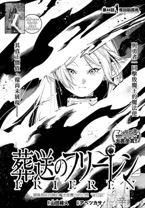 第43话21