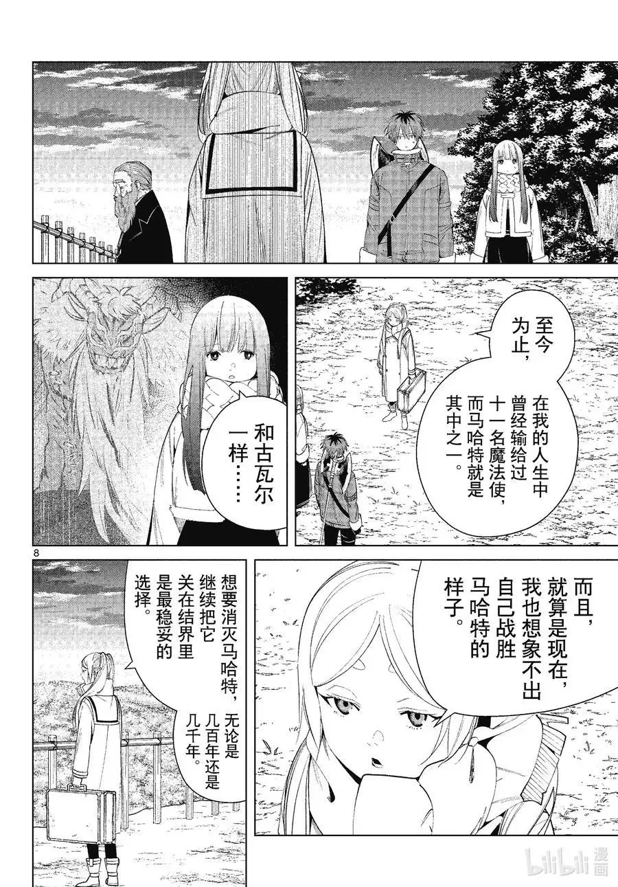 第81话 黄金乡7