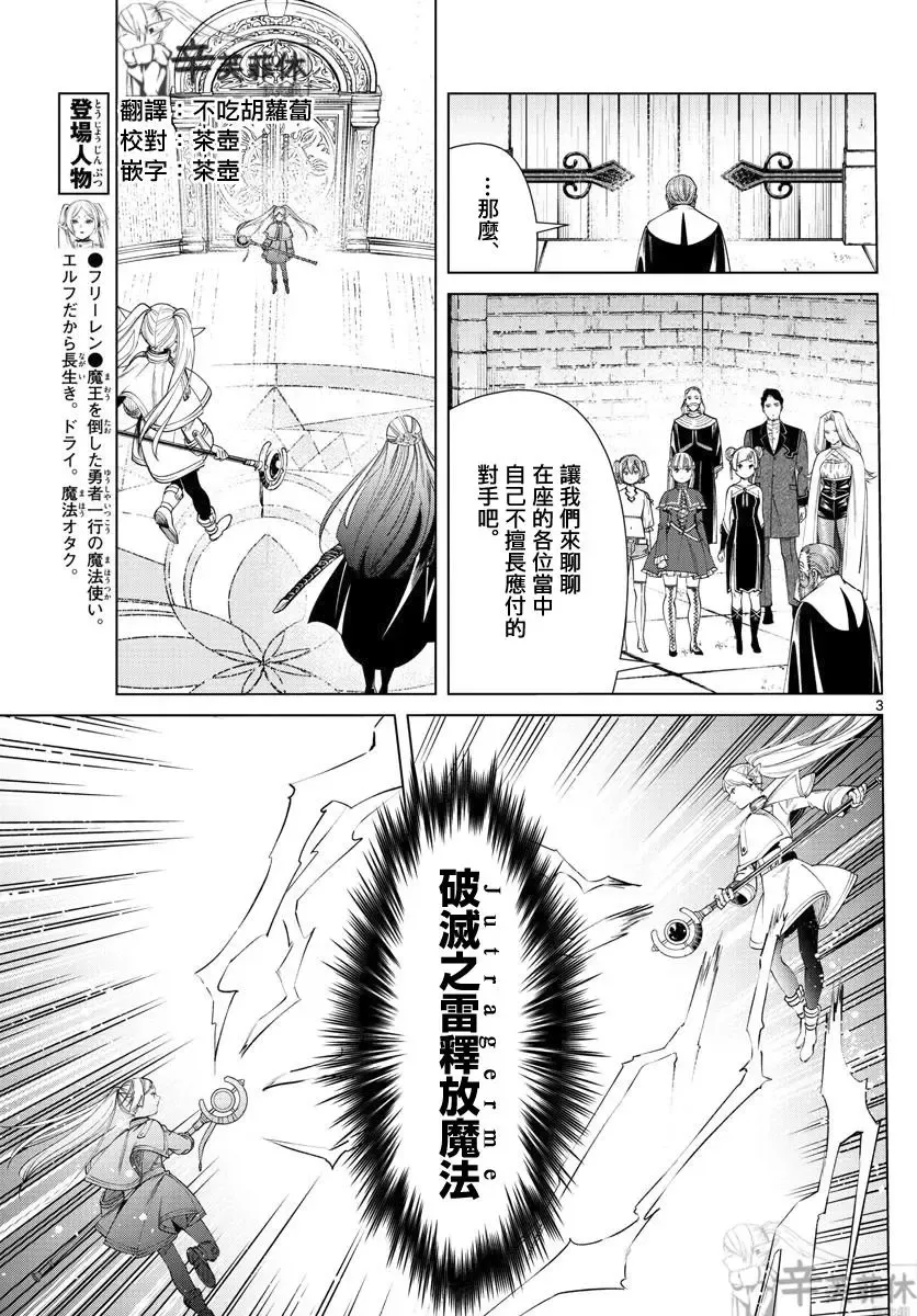 第53话2