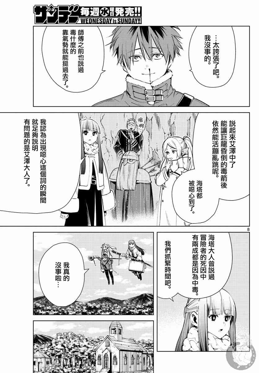 27话8