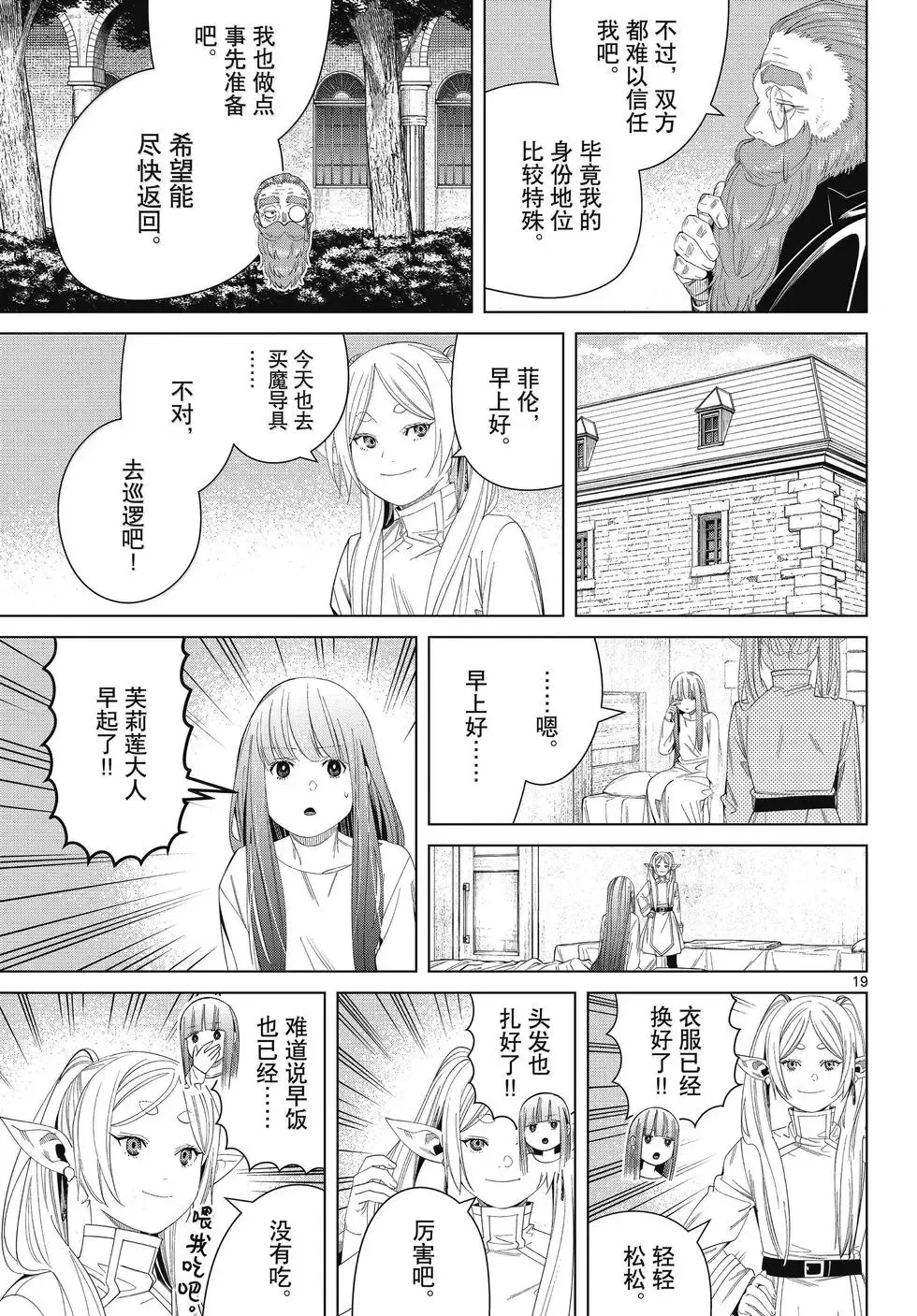 第130话18