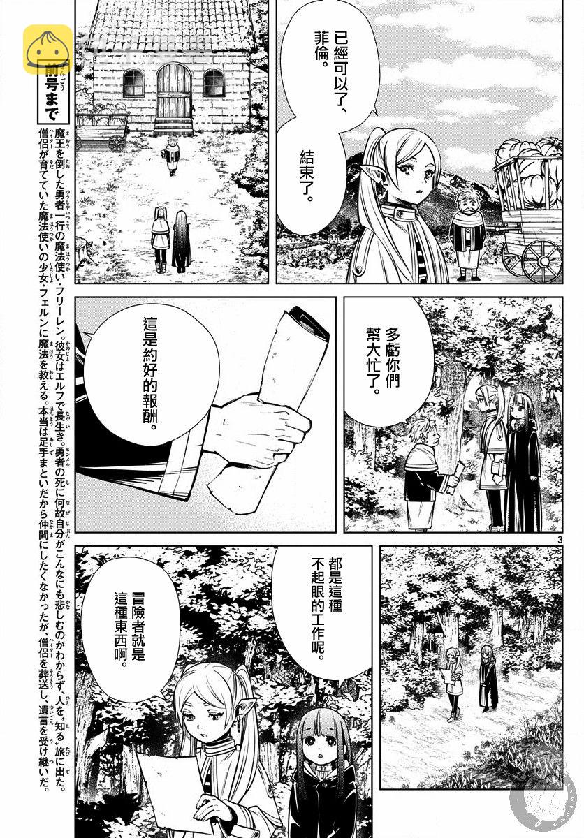 3话3