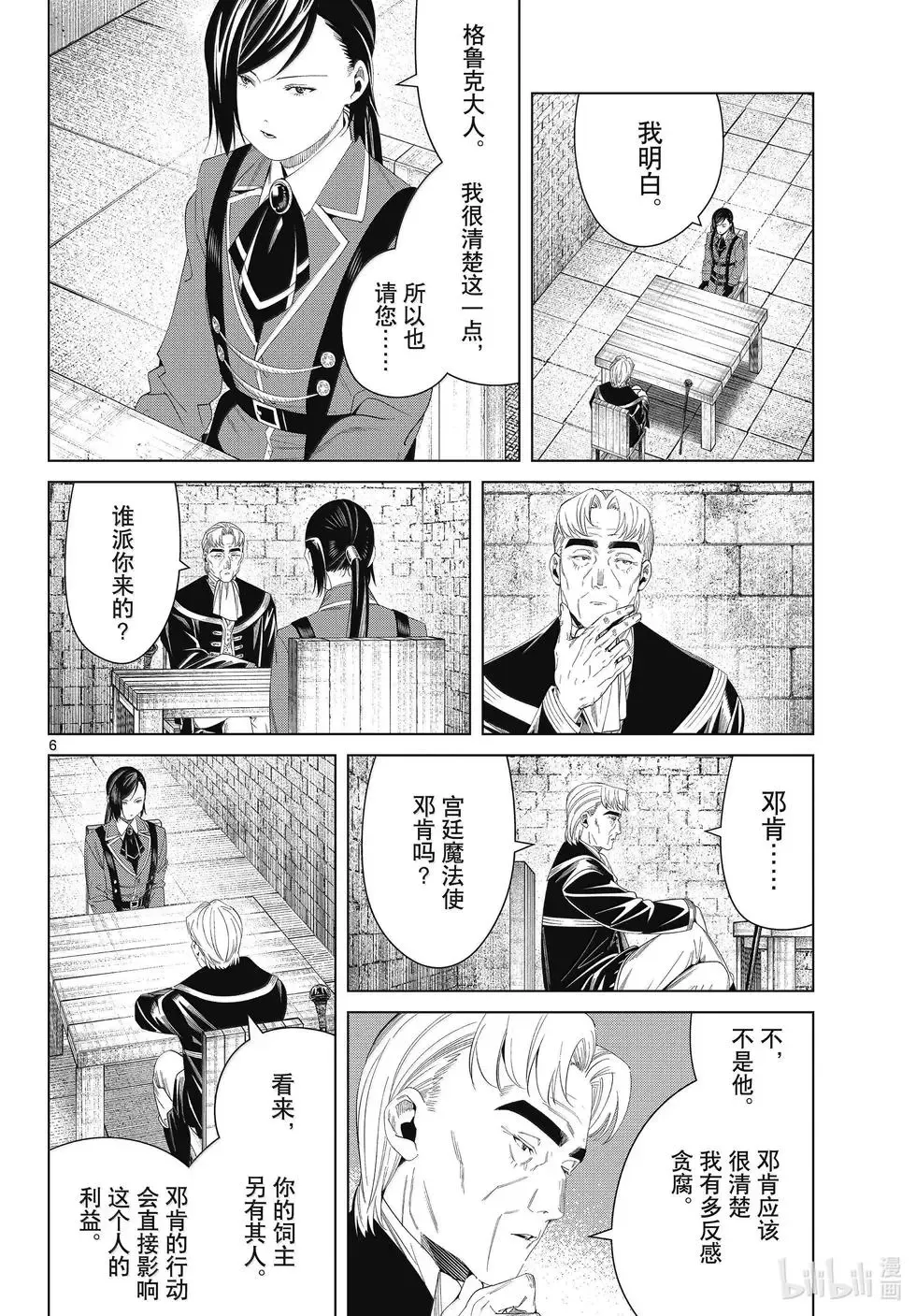 第130话5
