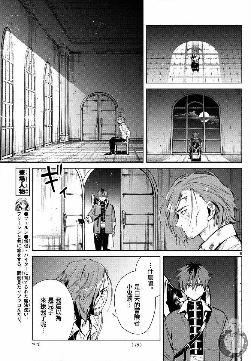 17话6