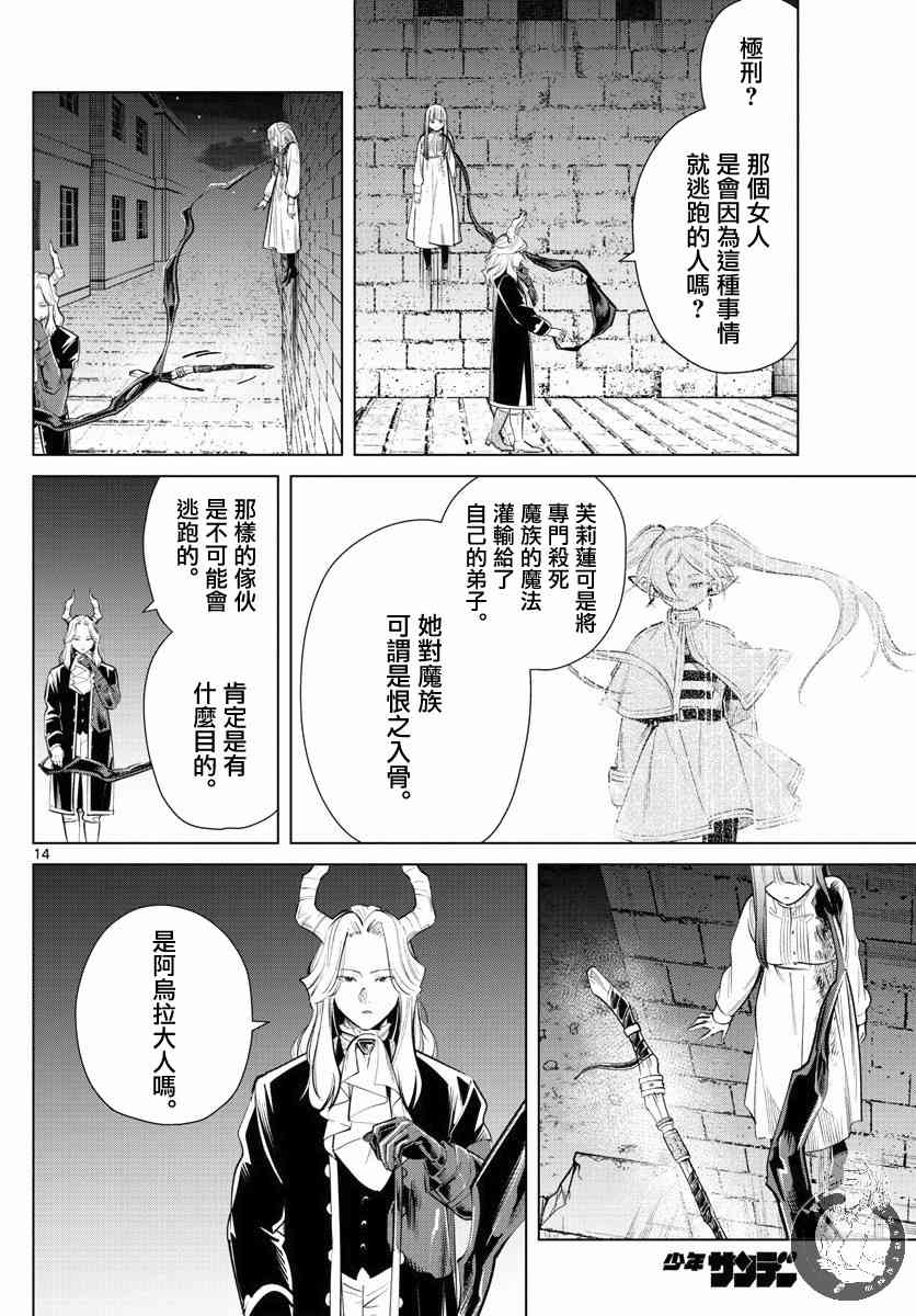 19话14
