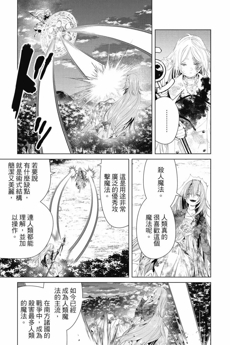 第11卷71