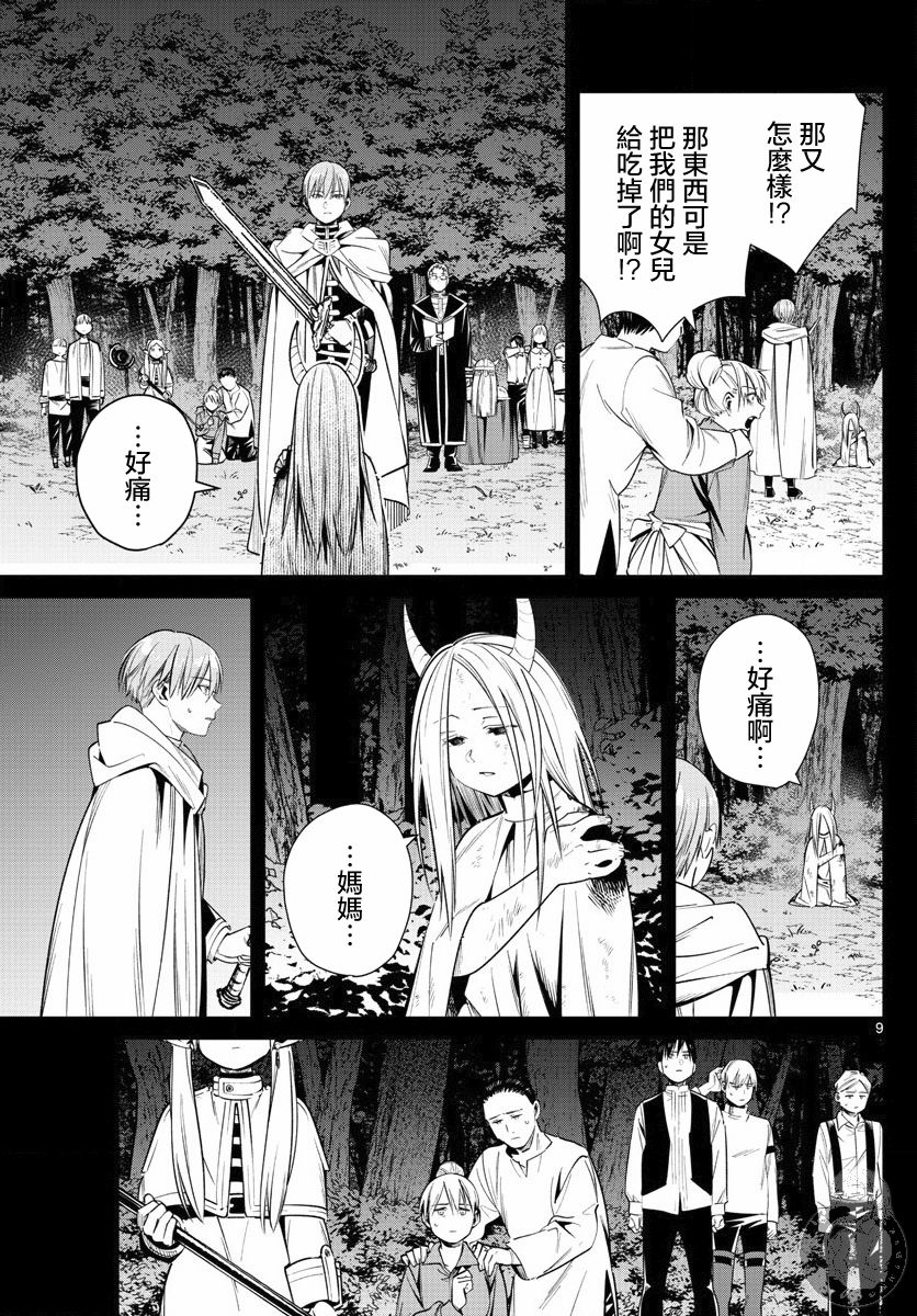14话9