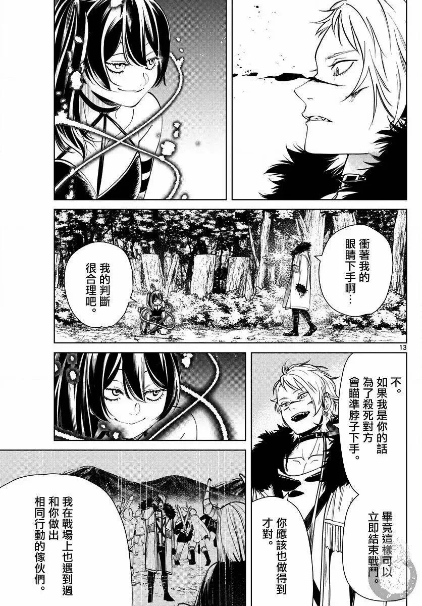第41话13