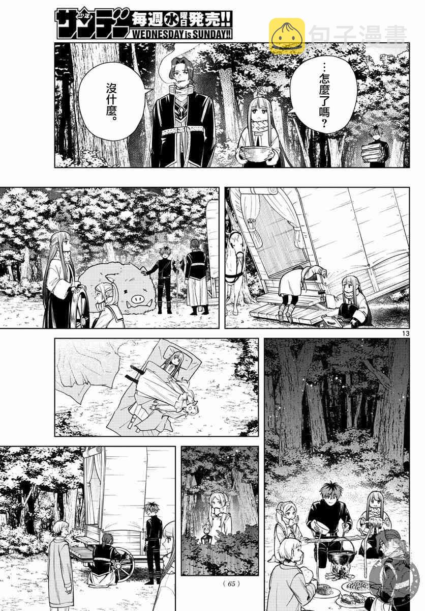 30话13