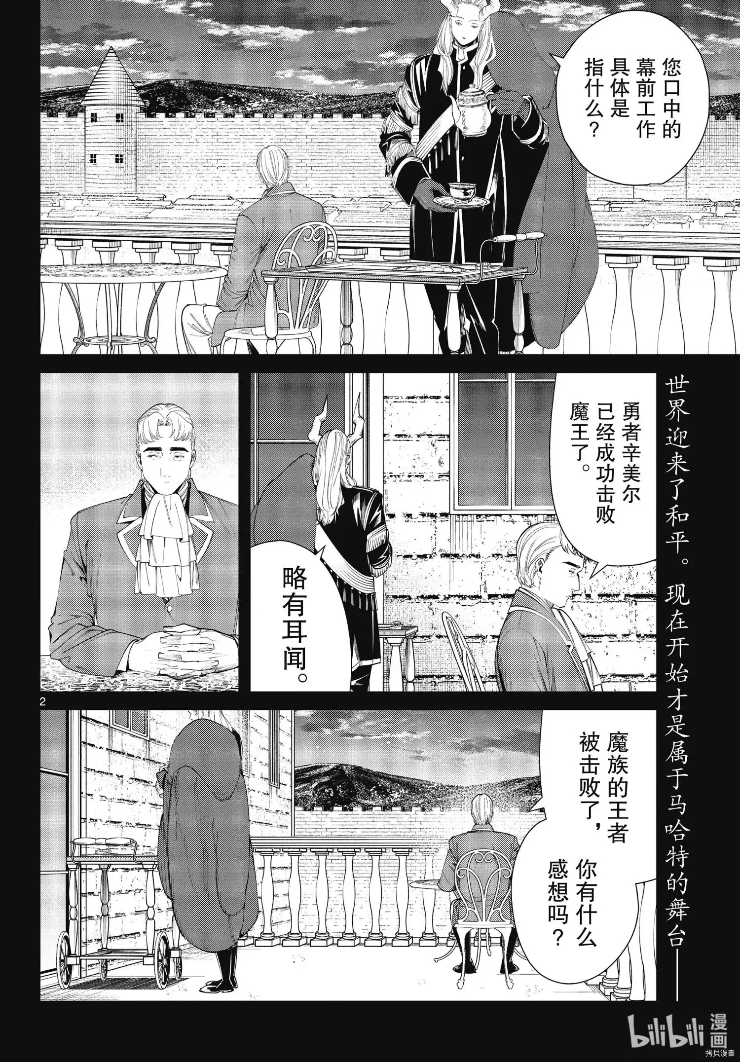 第90话19