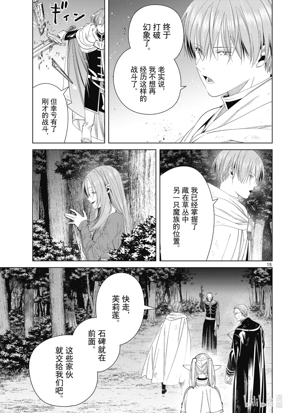 第118话14