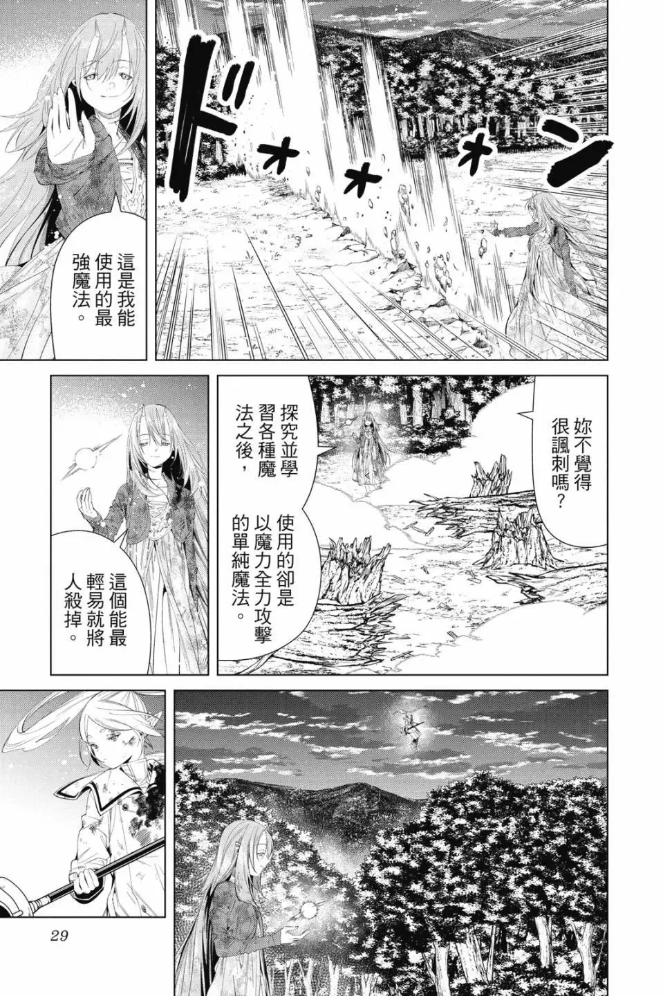 第11卷29