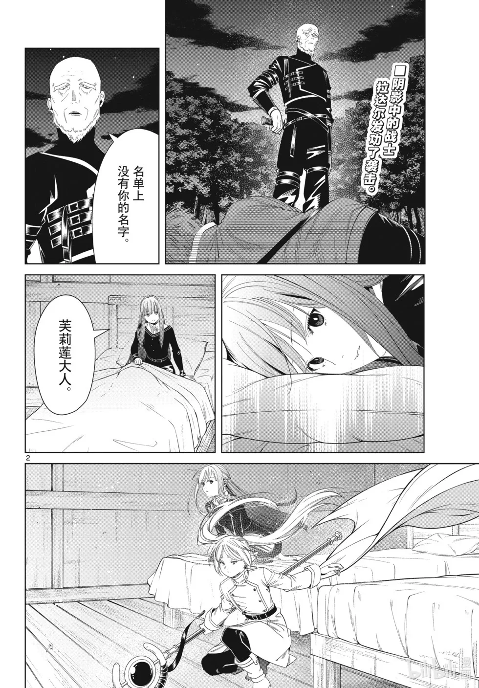 第124话19
