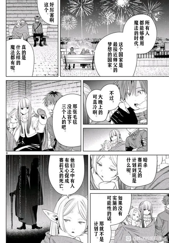 第129话7