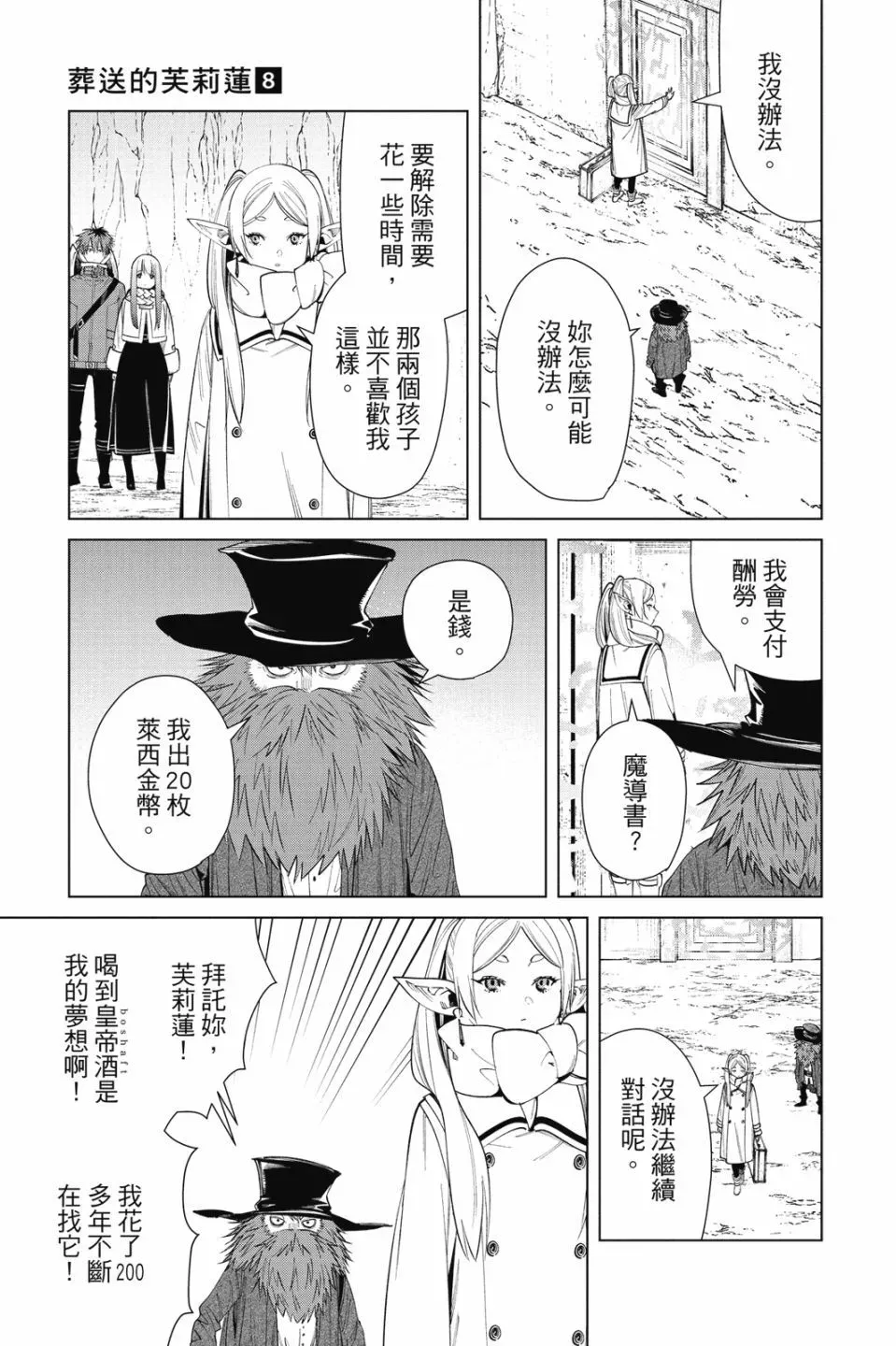 第08卷30