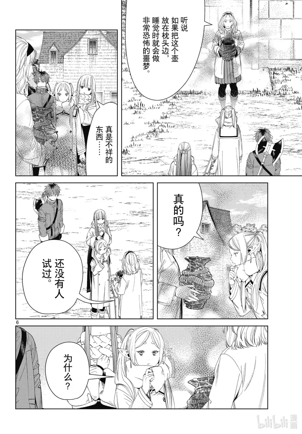第121话5