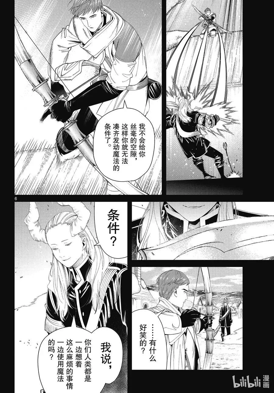 第88话 索莉缇尔5