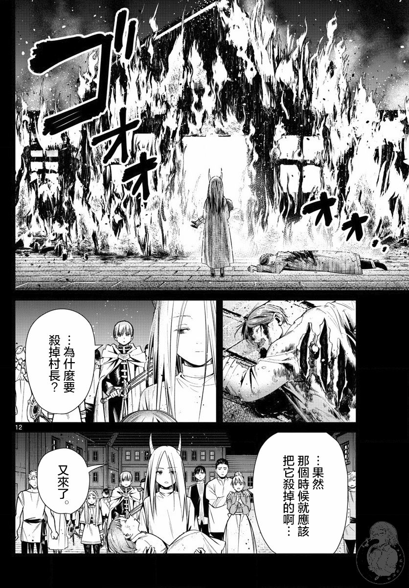 14话12