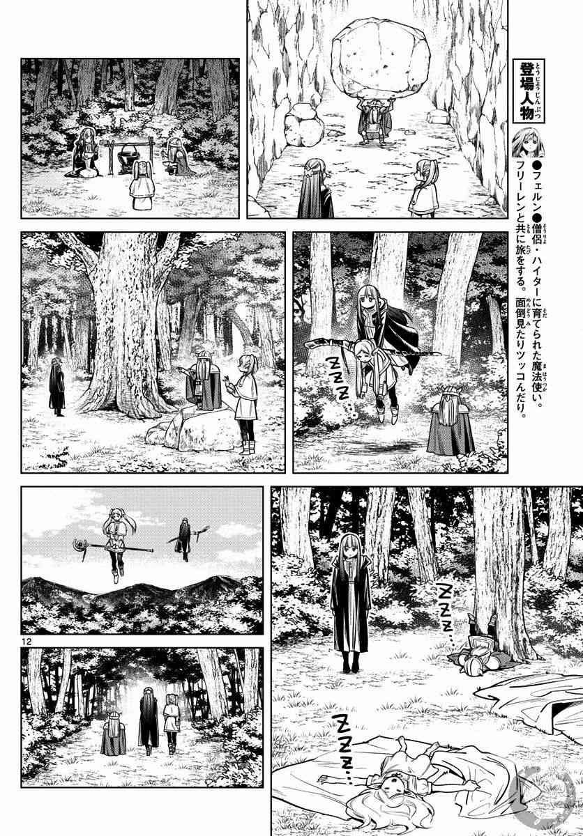 7话12
